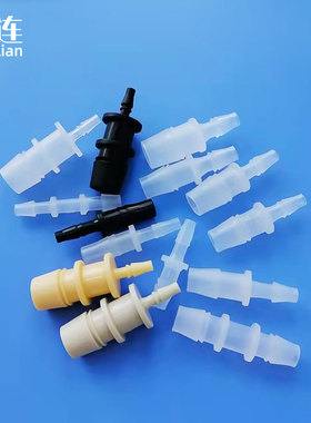 变径3 4.8到19mm塑料管接头变径直通半透明胶管软管二通变径直通