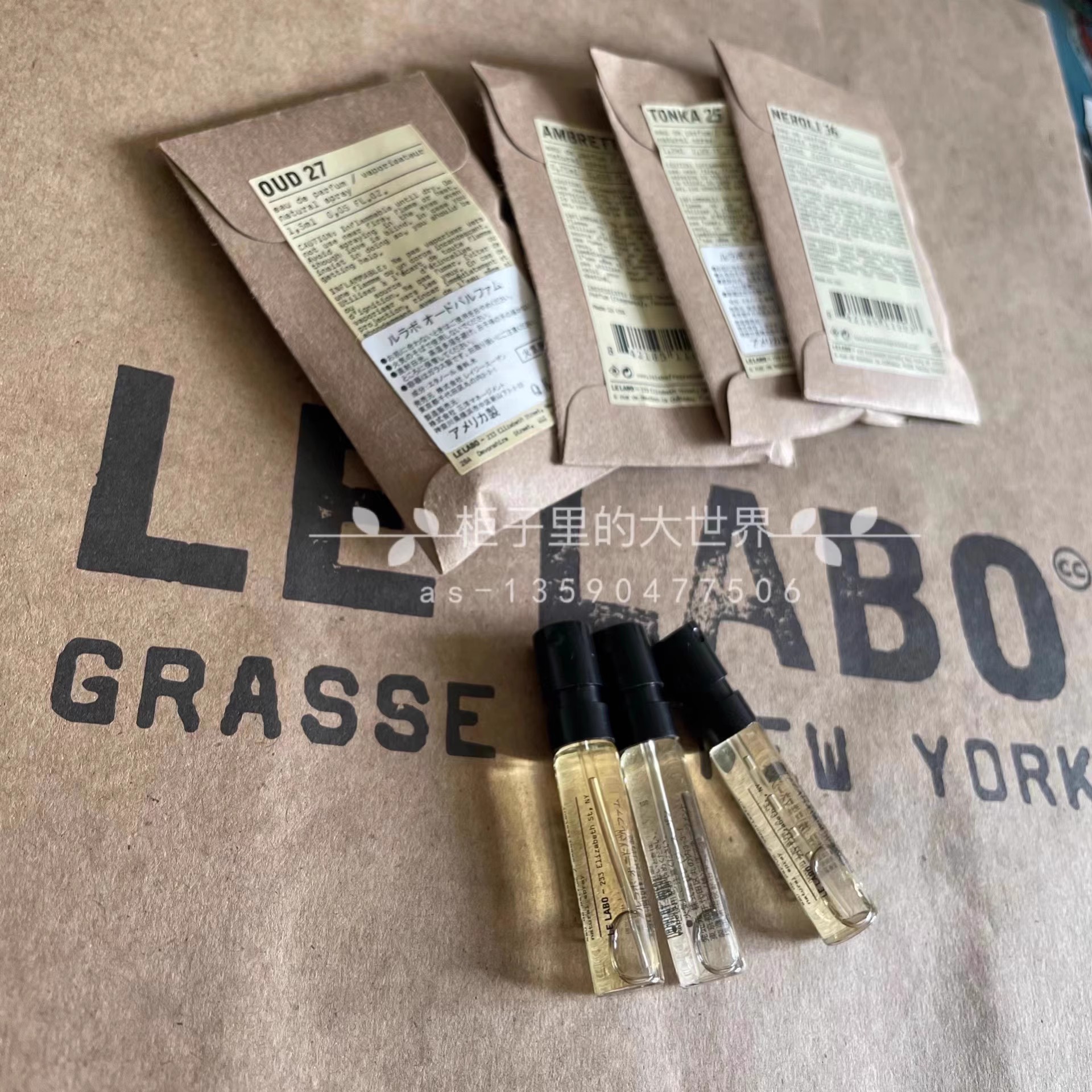 现货Le Labo实验室香水小样试用1333檀香29东京10黄葵9新薰衣草31