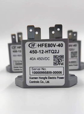 HFE80V-40 450-12-HTQ2J 宏发高压接触器新能源直流继电器40A