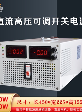 大功率可调直流稳压开关电源3000W4000W60V110V220V500V800V1000V