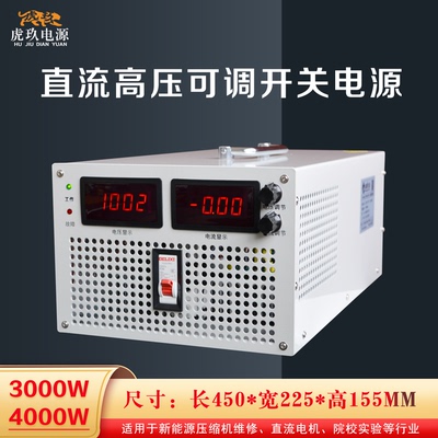 大功率可调直流稳压开关电源3000W4000W60V110V220V500V800V1000V
