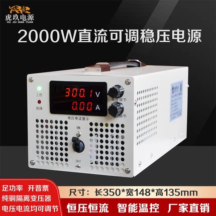 2000W15V24V48V60V72V150V220V300V500V600V高压可调直流稳压电源