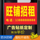 定制海报打印广告户外背胶旺铺房屋厂房商铺店面招租出租转让贴纸