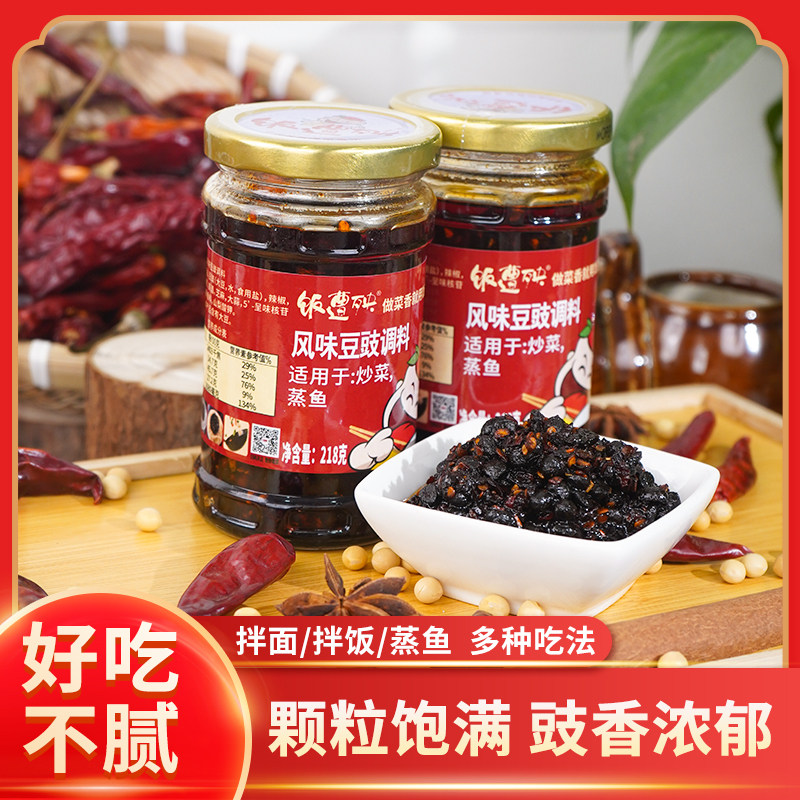 重庆特产饭遭殃风味豆豉下饭拌饭拌面调料蘸料蒸鱼炒菜即食香辣酱,粮油调味/速食/干货/烘焙,辣椒粉料/蘸料,淘宝优惠券,粉丝福利购,淘宝优惠卷