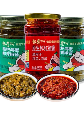 重庆特产饭遭秧青红辣椒酱