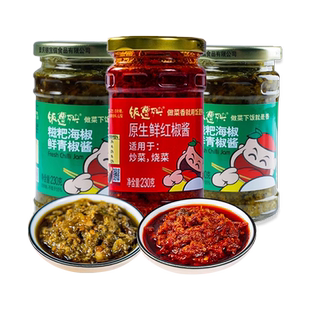 【重庆特产】饭遭殃青红椒酱拌饭拌面炒菜烧菜一酱多用调味辣椒酱