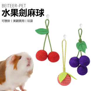 兔子荷兰猪剑麻吊球玩具防咬耐磨指甲防抑郁弹簧垂耳兔布置用品