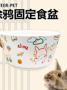 陶瓷小宠食盆beitter经久耐用