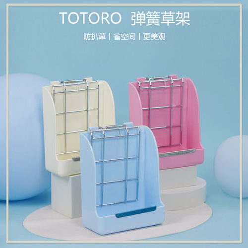 马卡同款兔兔小宠防浪费包邮草架