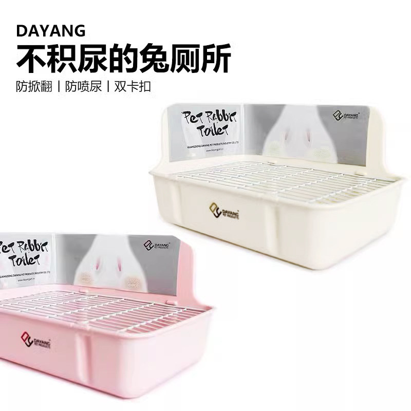 兔子厕所达洋方形防掀翻粪便清理双固定款龙猫豚鼠便盆宠物专用厕,宠物/宠物食品及用品,兔兔厕所,淘宝优惠券,粉丝福利购,淘宝优惠卷