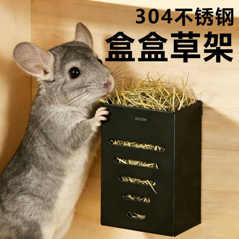 龙猫不锈钢草架304防啃咬金属悬挂草盒牧草食盆可固定柜笼用小宠