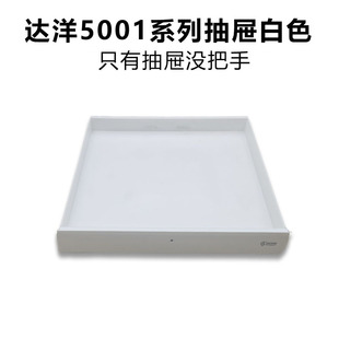 达洋配件5001系列抽屉白色不带把手 5001 B5001 5001SS B5001SS