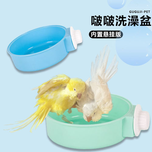 鹦鹉啵啵洗澡盆玄凤浴室