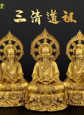 纯铜三清道祖神像供奉摆件