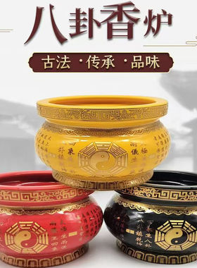 道祖香炉居家三清八卦炉祖师雷祖九天玄女太上老君黄色太极香炉碗