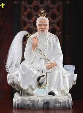 七珍陶瓷坐岩太上老君爷摆件