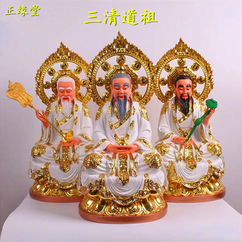三清道祖师爷神像彩绘贴金家用供奉太上老君道德元始灵宝天尊像体
