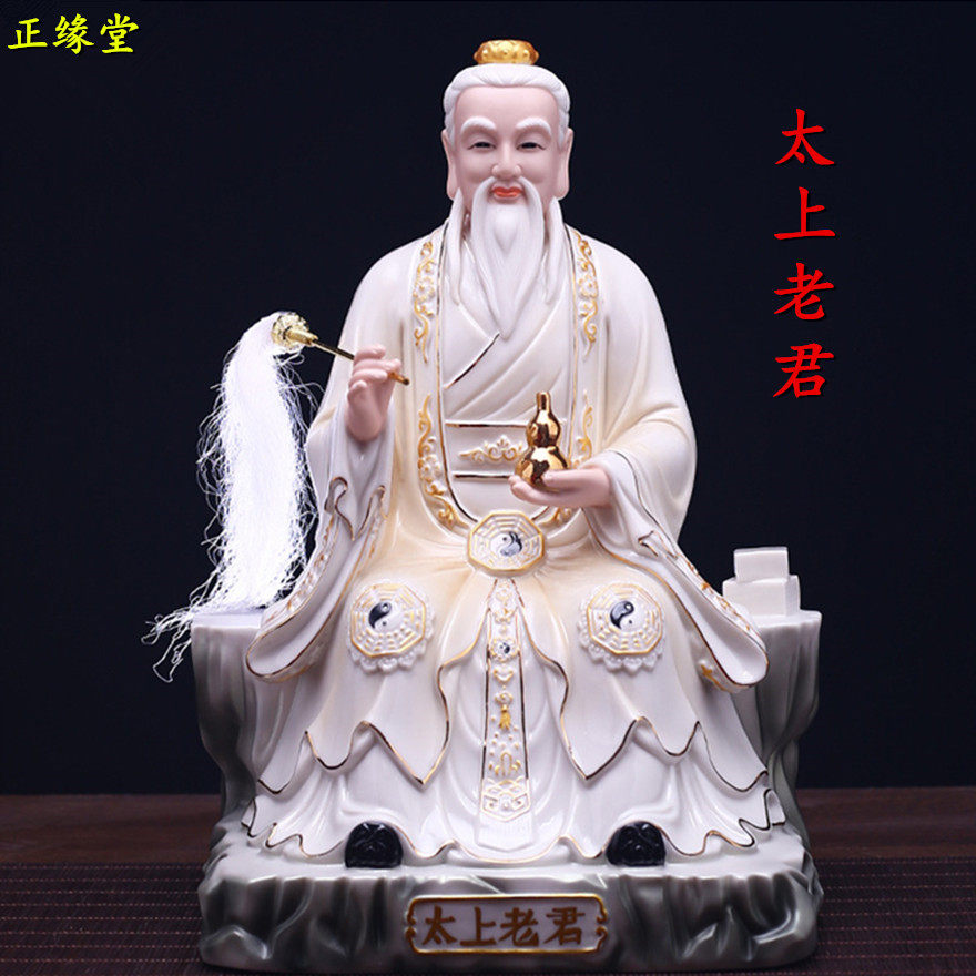 陶瓷太上老君神像供奉道德天尊三清神像道观寺庙祖师爷神位像体