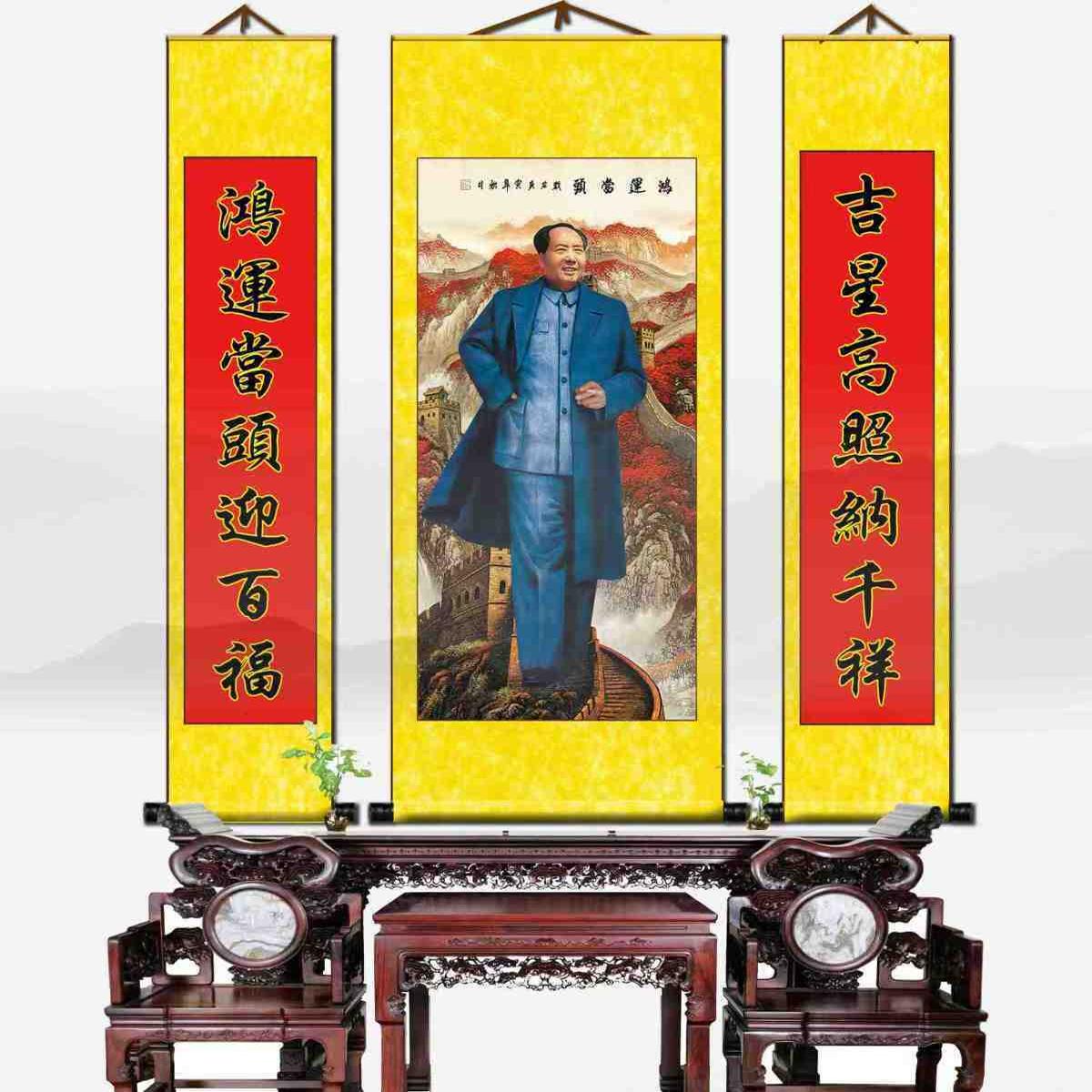 毛泽东主席伟人名人画像挂画