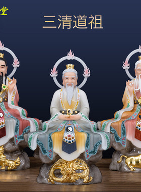 汉白玉三清神像供奉道德元始灵宝天尊雕像道祖师太上老君像体神位