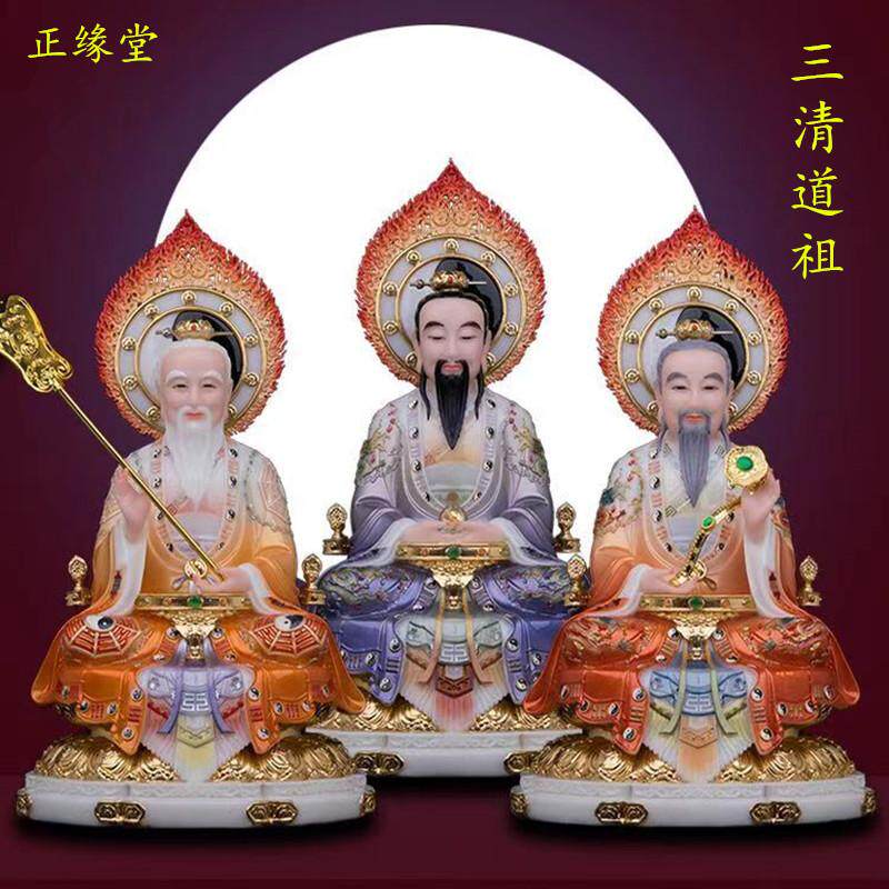三清道祖神像道家祖师摆件