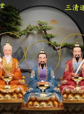 树脂三清祖师爷神像灵宝摆件