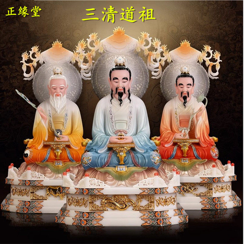 三清道祖神像摆件汉白玉彩绘元始天尊灵宝天尊道德天尊太上老君像