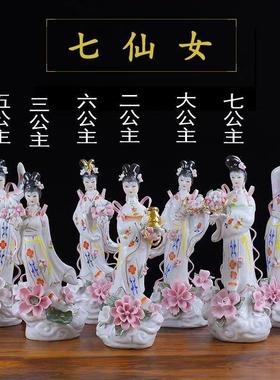 陶瓷七仙女神像手工雕刻大公主三公主七公主仙女神像供奉神位像体