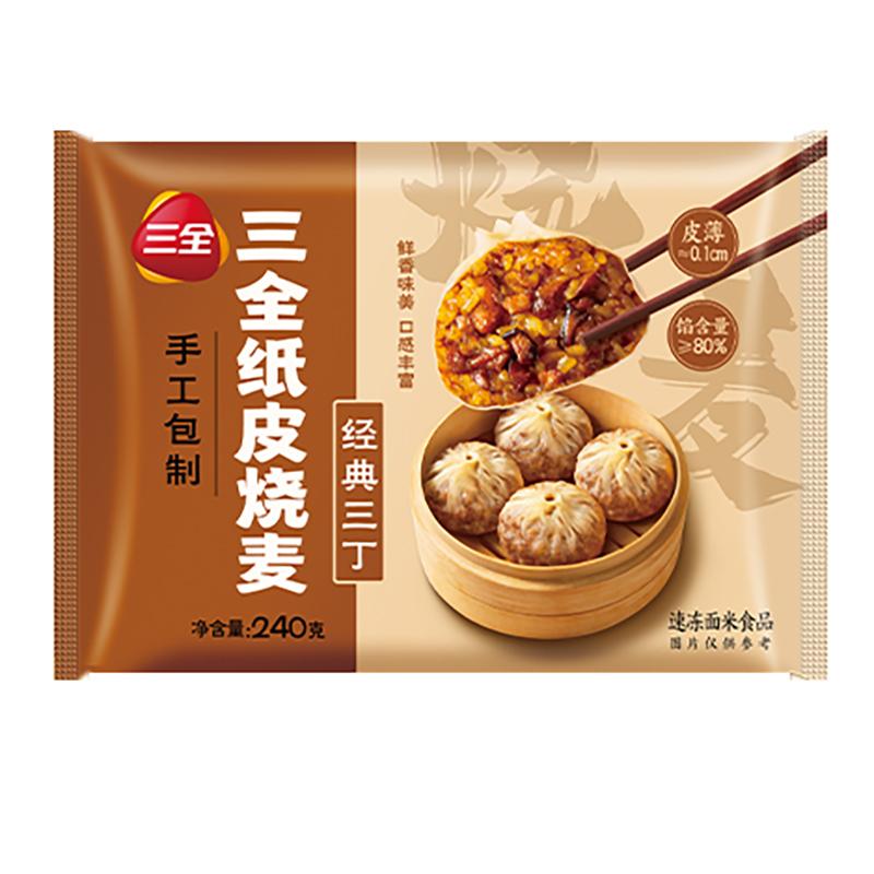 三全手工包制纸皮烧麦