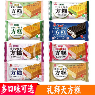 30支礼拜天方糕网红东北夹心威化雪糕红豆方糕多口味经典冷饮整箱