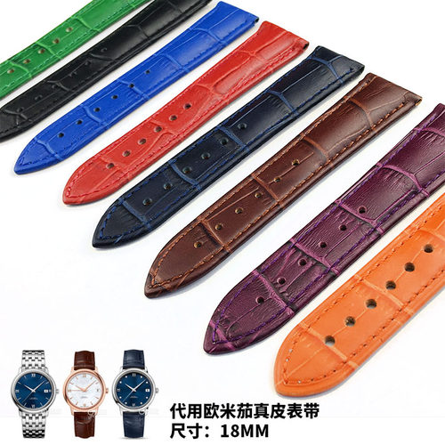 欧米茄真皮表带折叠扣