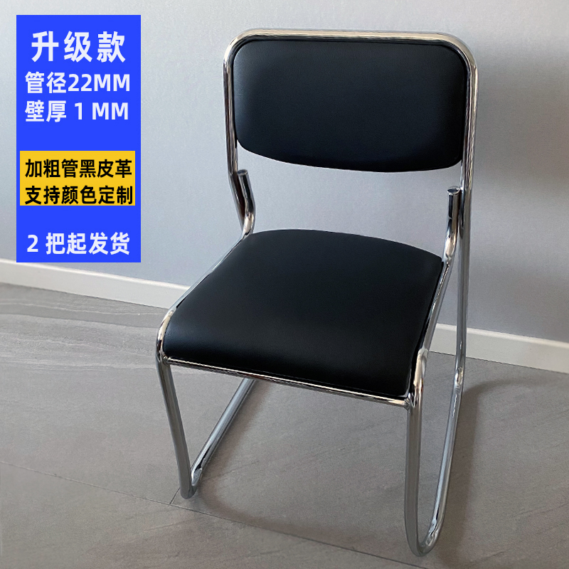 简约办公椅会议培训椅子洽谈椅可叠放弓形椅免安装电脑椅特价