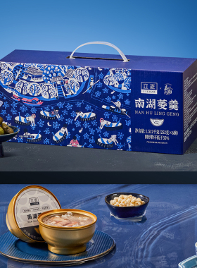 立家南湖菱羹速食粥礼盒装免煮即食营养早餐代餐嘉兴特产送礼佳品
