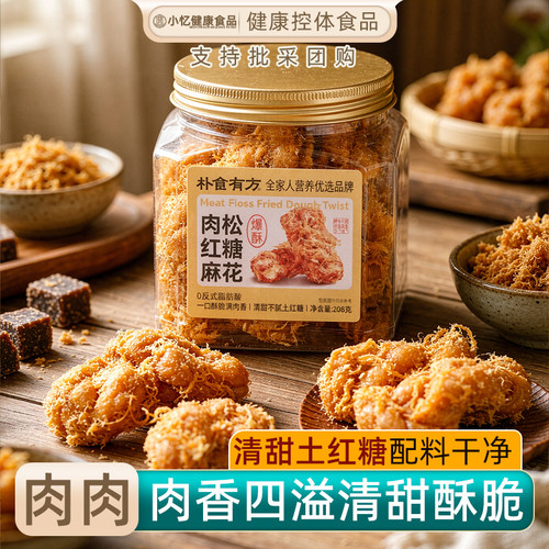 朴食有方红糖肉松麻花酥脆咸香