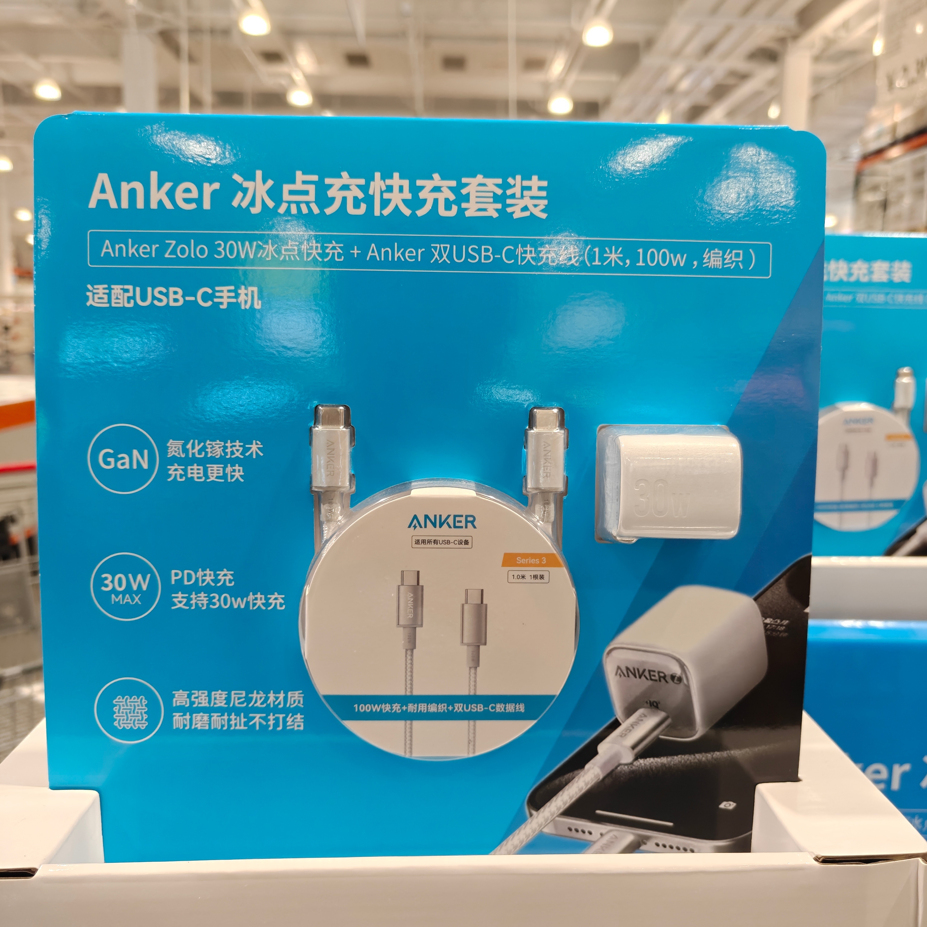 安克Anker30W快充头充电器数据线