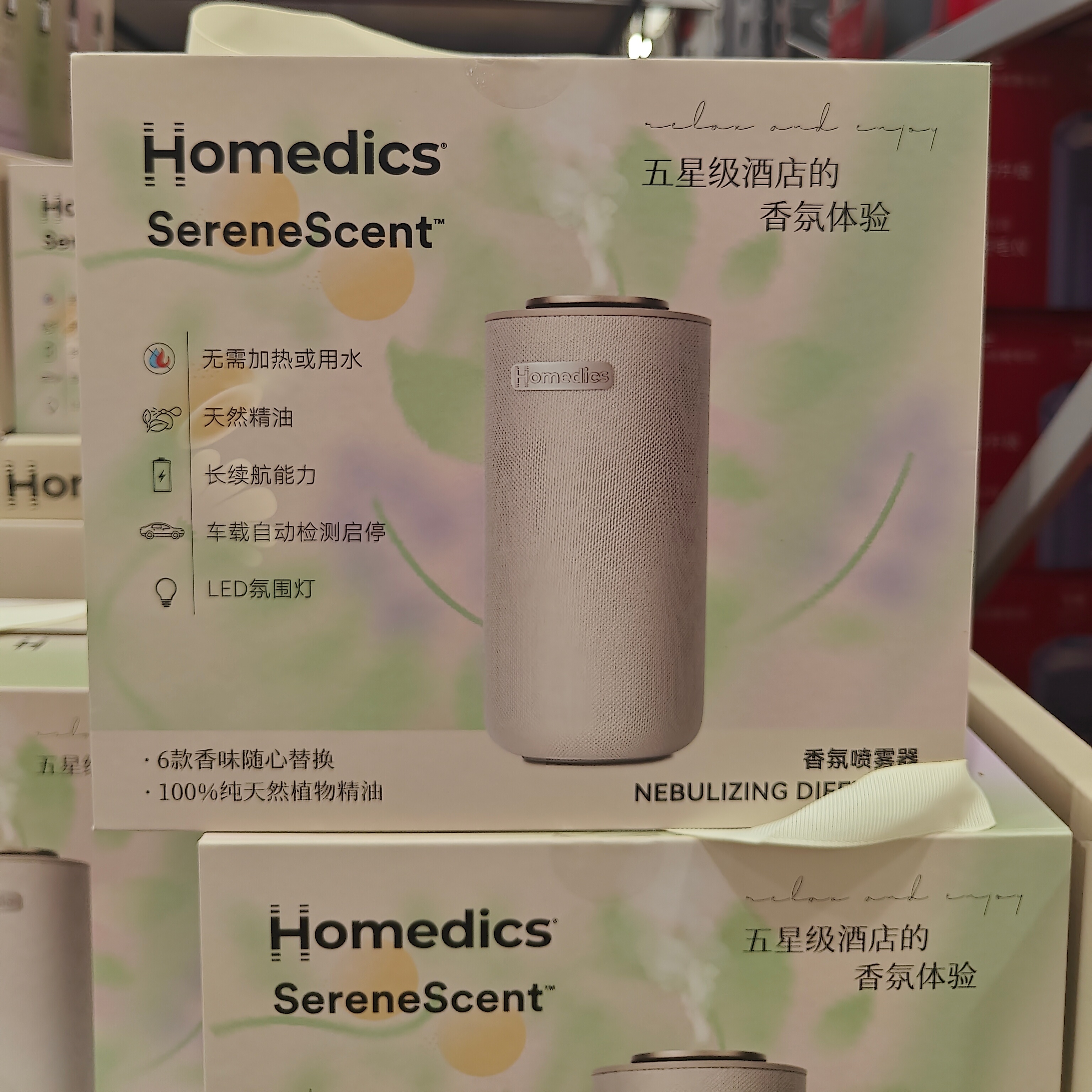 Homedics空气香薰喷雾器