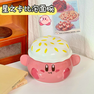 少女心汉堡卡比碗陶瓷大容量泡面碗家用学生沙拉碗高颜值送礼饭碗