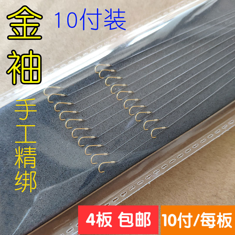金袖鱼钩有刺鱼钓子线双钩成品金袖绑好鲫鱼钩3号0.5号无倒刺套装在类目 户外/登山/野营/旅行用品, 垂钓装备, 鱼钩中 - 来自Buy2taobao.com提供专业的淘宝代购服务