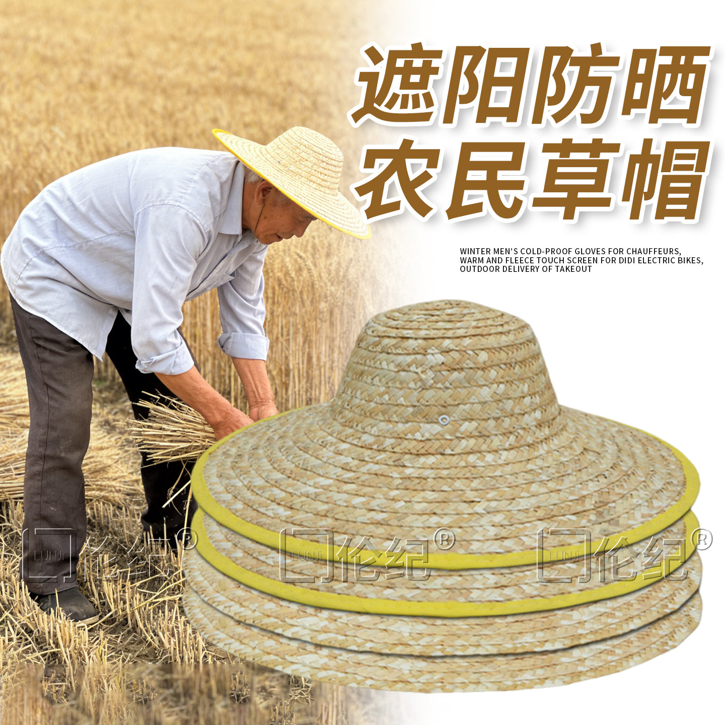 草帽遮阳农民工麦秆大号工地钓鱼户外大沿男田园防晒女大帽簷遮阳