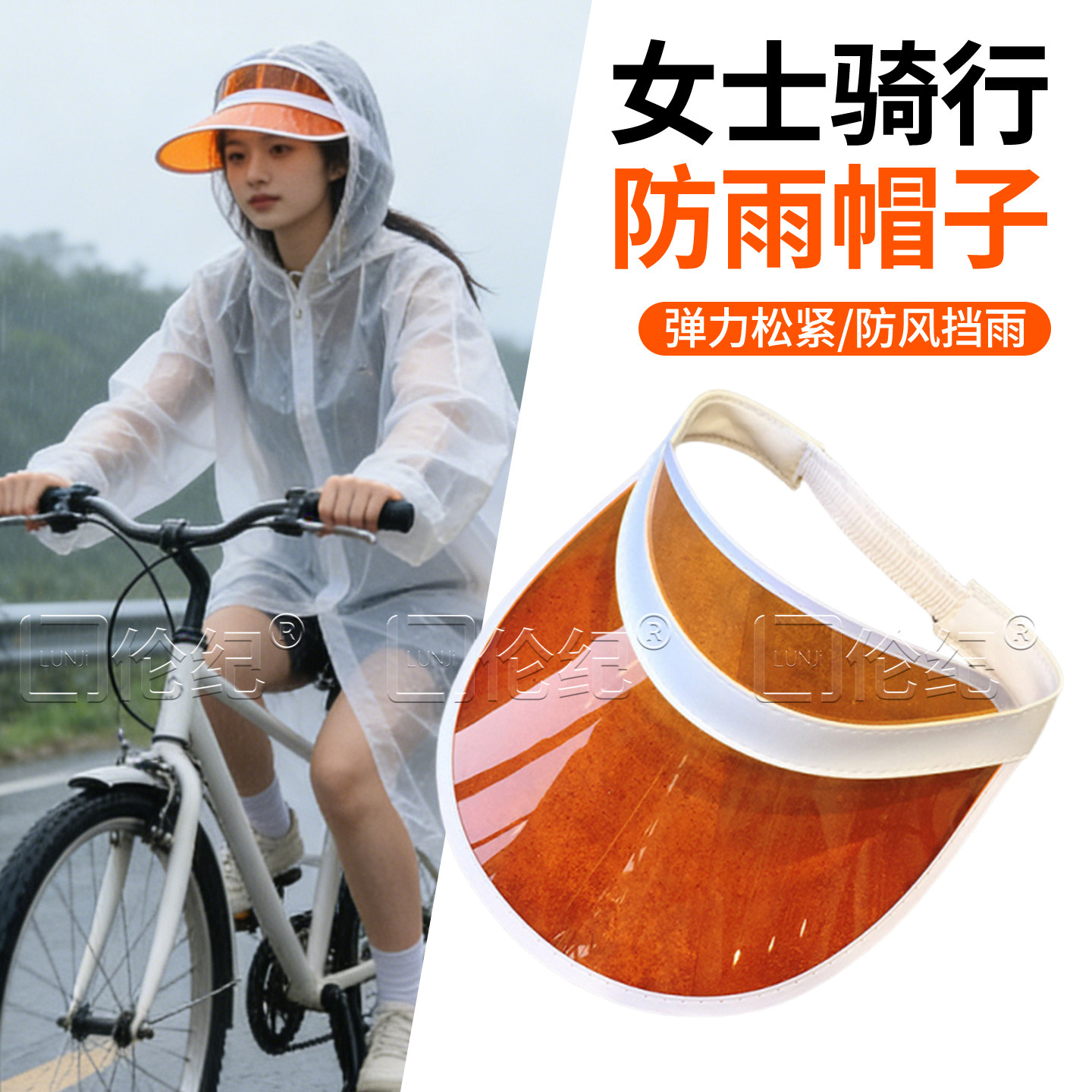 骑行防雨面罩下雨专用帽子挡雨帽护脸透明防风帽厨房做饭防油烟女