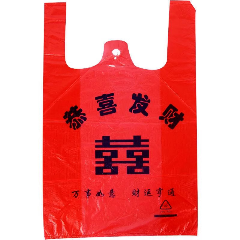 喜庆结婚宴婚庆回礼袋恭喜发财袋加厚红色手提塑料袋双喜背心袋子