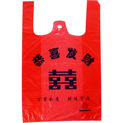 喜庆结婚宴婚庆回礼袋恭喜发财袋加厚红色手提塑料袋双喜背心袋子
