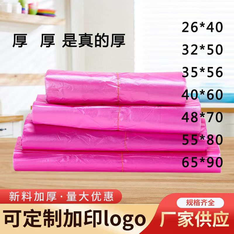 厂家加厚透明粉红色塑料袋子水果食品手提打包超市购物背心袋定制