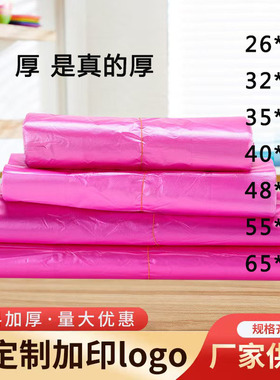 厂家加厚透明粉红色塑料袋子水果食品手提打包超市购物背心袋定制