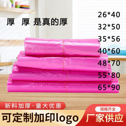 厂家加厚透明粉红色塑料袋子水果食品手提打包超市购物背心袋定制