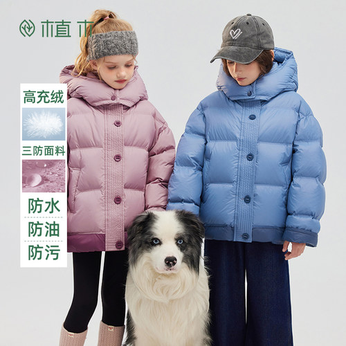 植木【高充绒小风壳】儿童三防690羽绒服2025冬季新款男女童童装