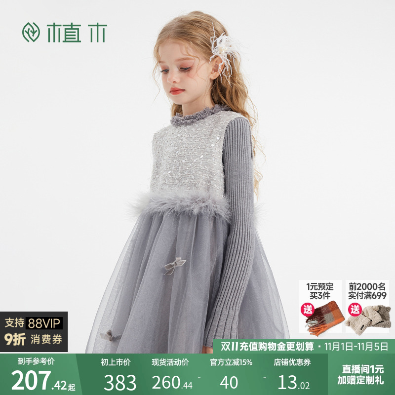 植木童装 儿童连衣裙2025秋冬新款中大童网纱背心裙女童连衣裙