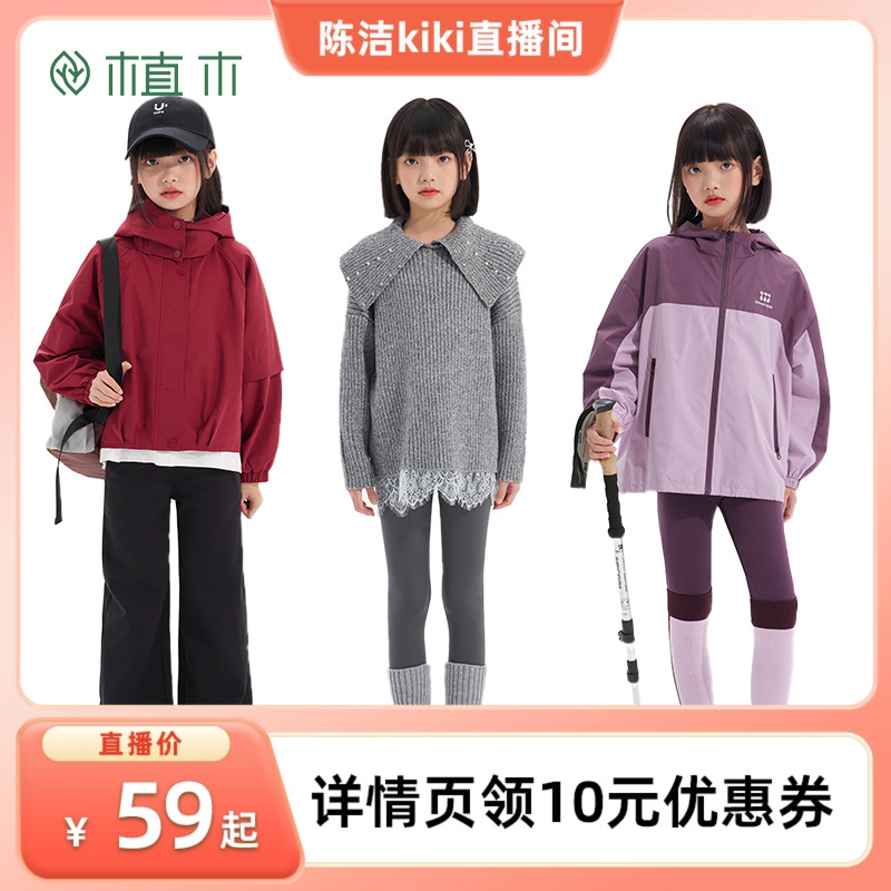 【k姐推荐】 植木童装儿童直筒瑜伽裤女童打底2025秋冬新款中大童