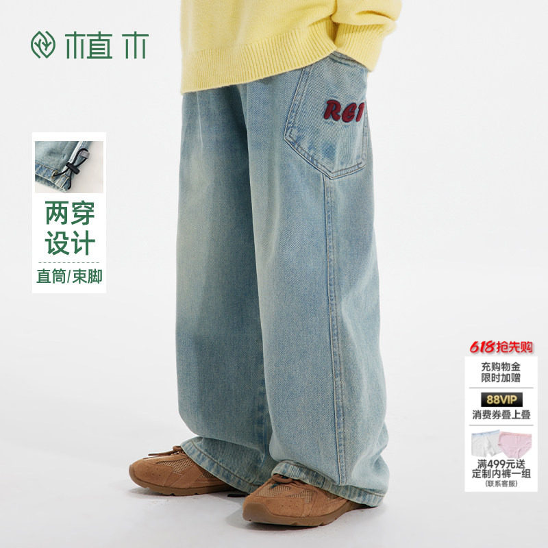 植木 儿童裤子2026春新款中大童直筒束脚牛仔裤男童裤子童装