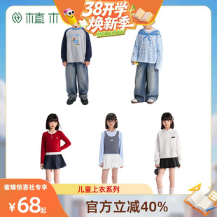 【38开学焕新季】植木童装 儿童上衣系列 女童T恤2026春季新款